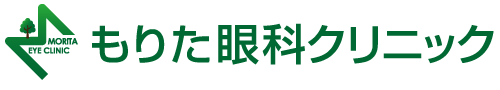 もりた眼科クリニック
